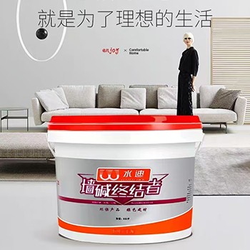  墙碱终结者