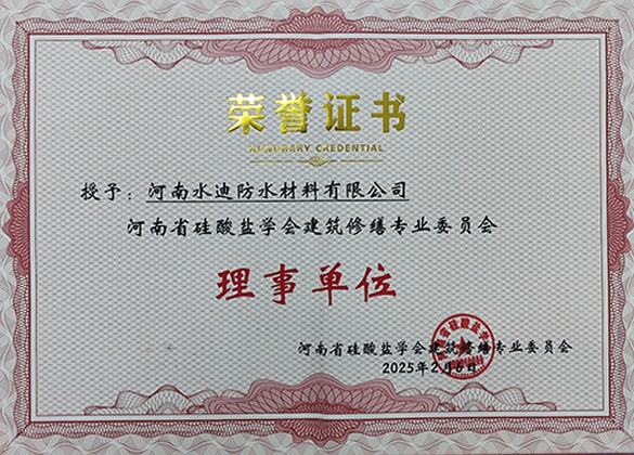 理事单位