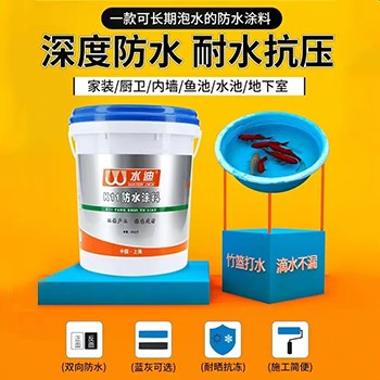 透明防水修复液