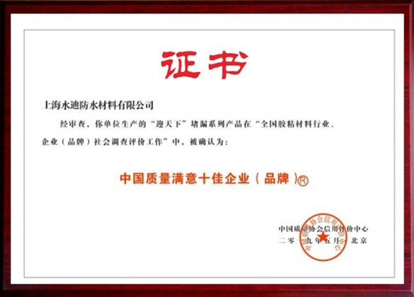 证书